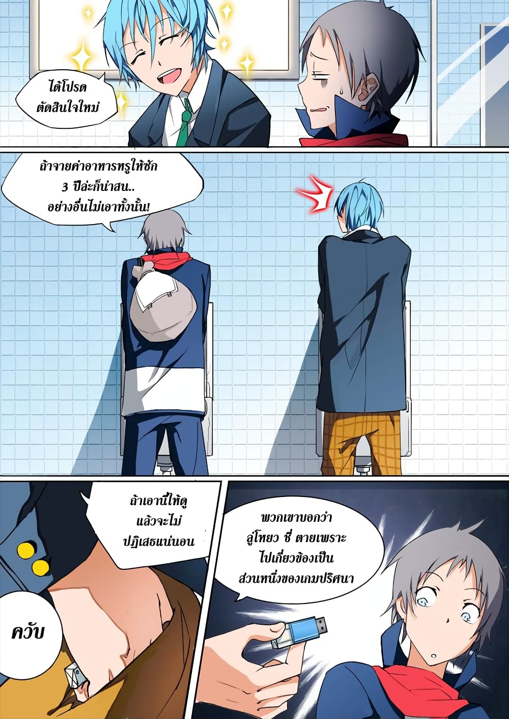Silver Gravekeeper 1-1
