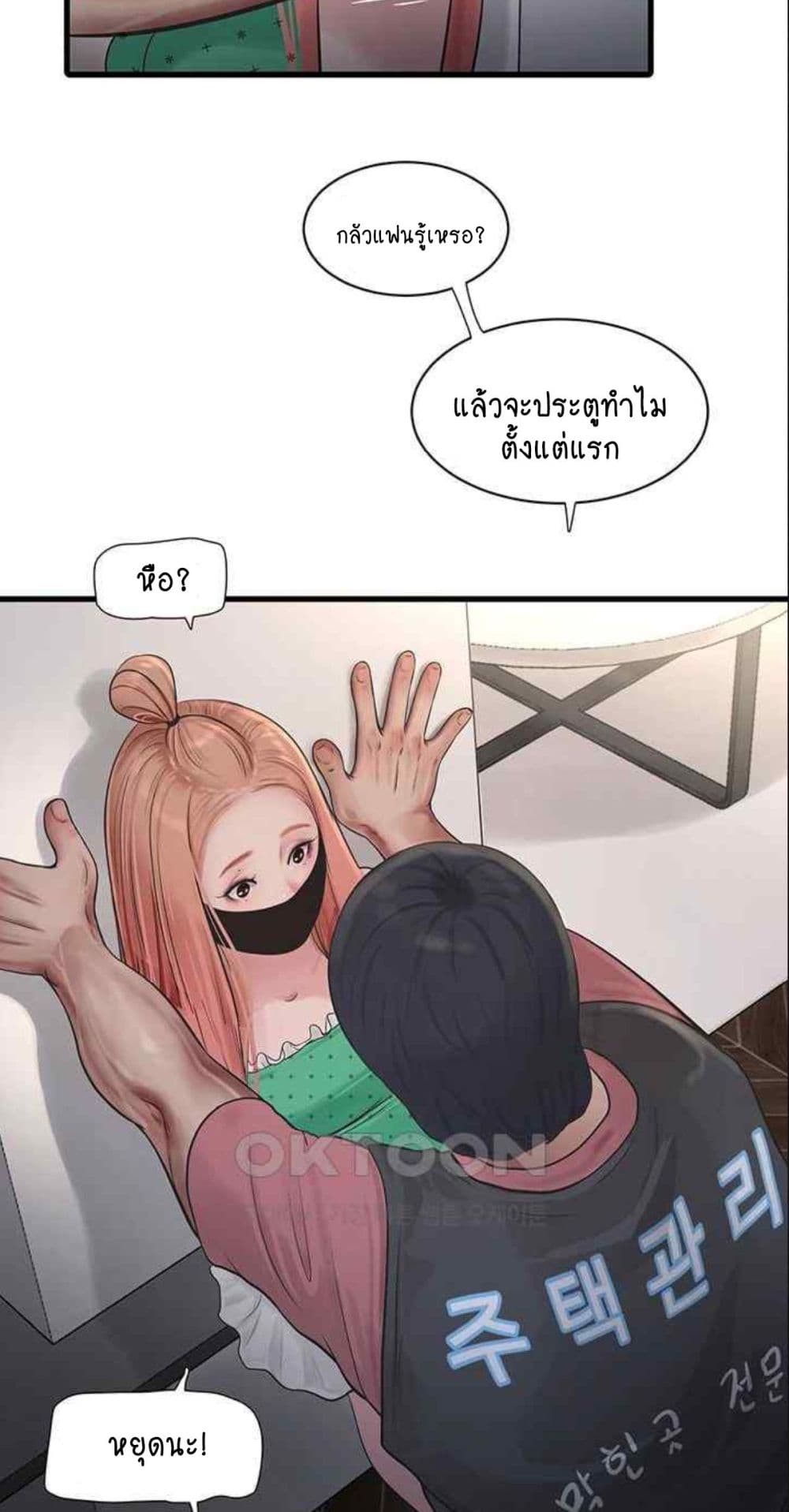 The Hole Diary 38-38