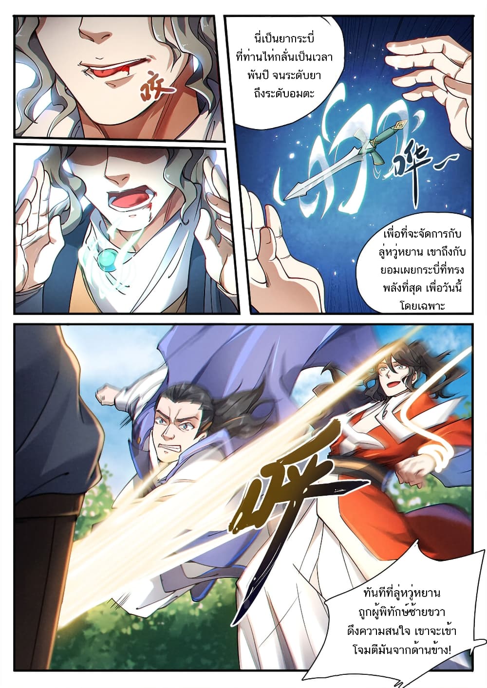 Heaven Begins 4-4