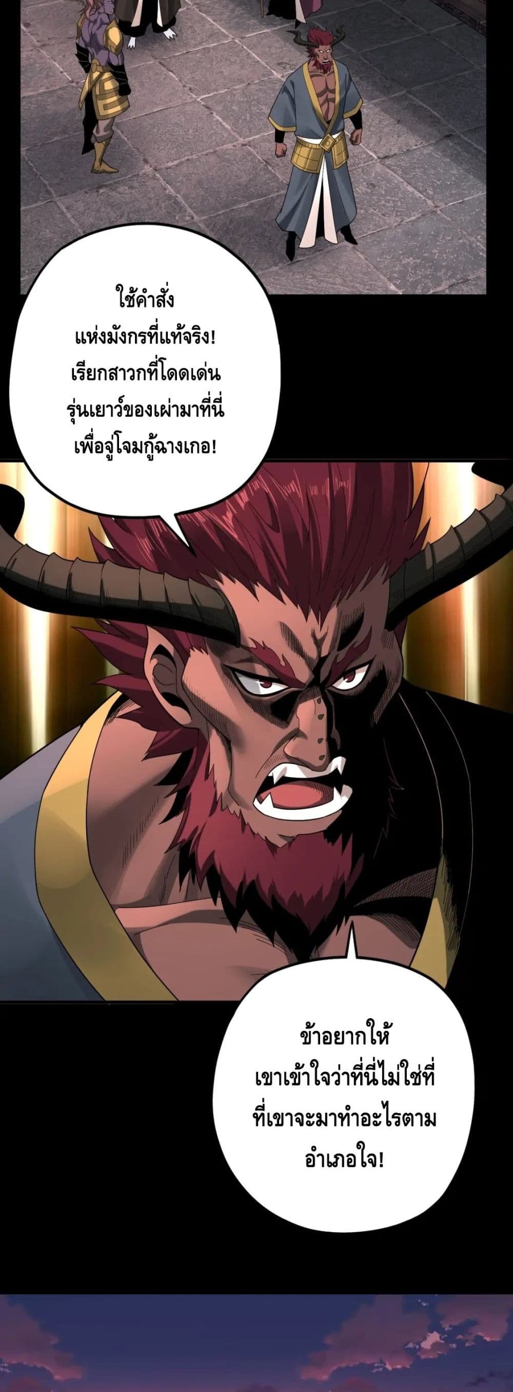 Villain is here 69-69