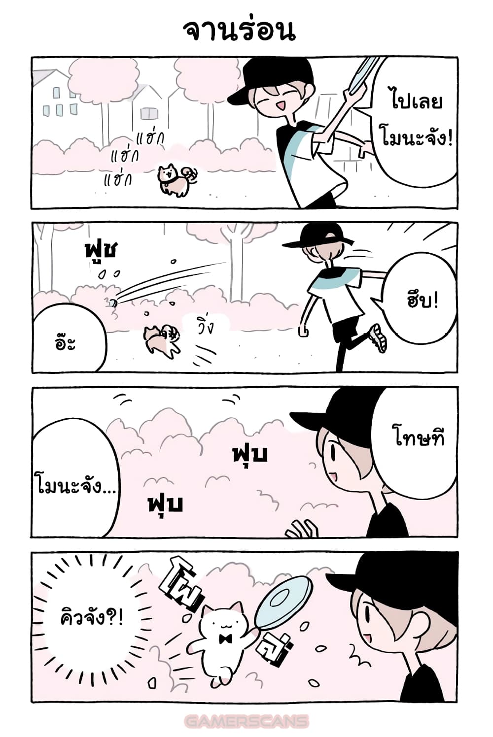 Wonder Cat Kyuu-chan คิวจัง แมวมหัศจรรย์ 40-40