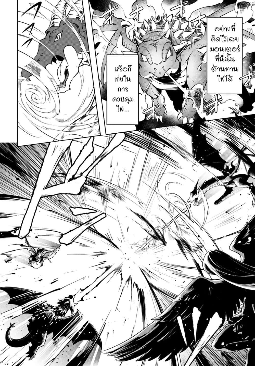 Tono no Kanri o Shite Miyou 43-การสารภาพ