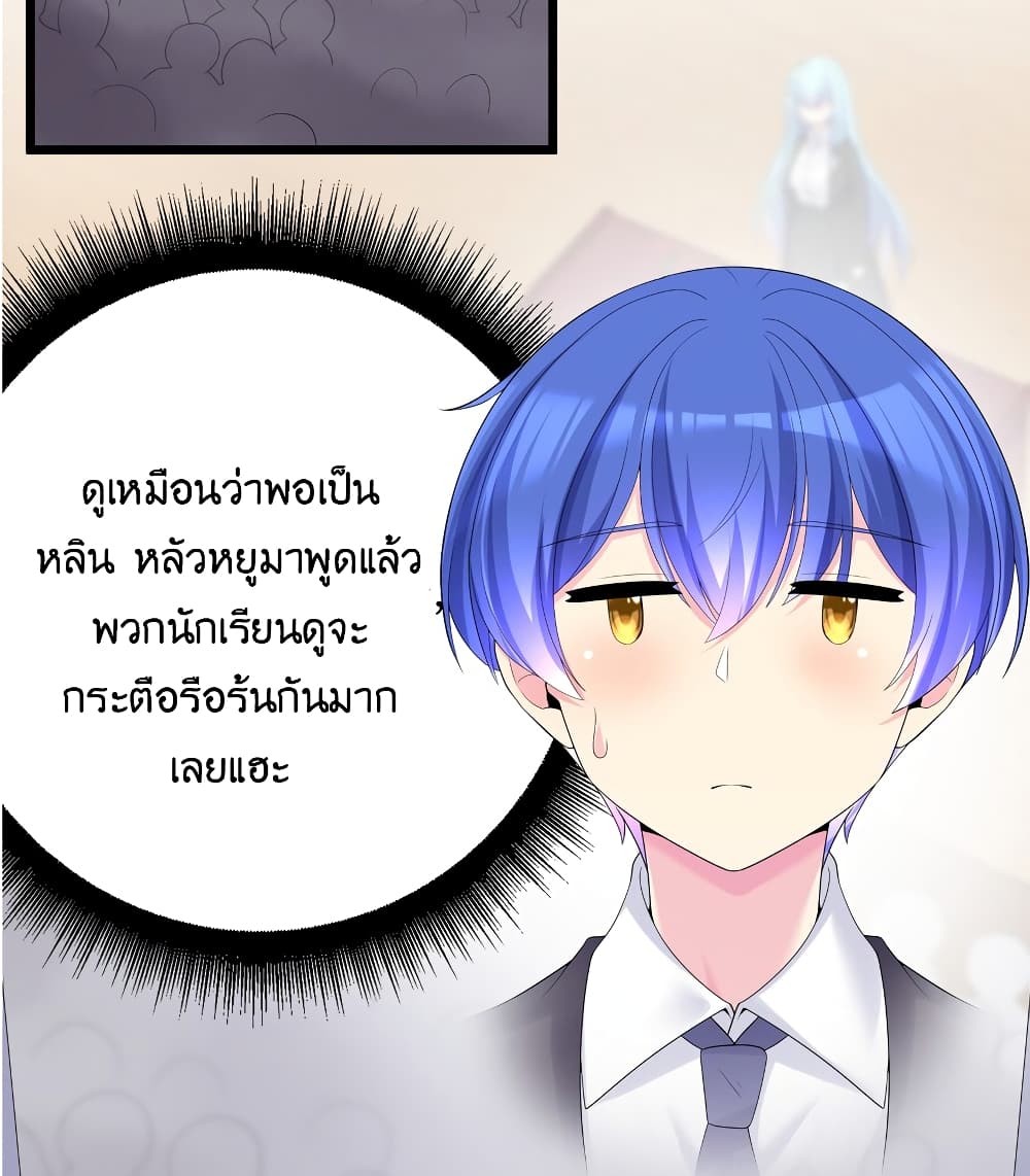 What Happended? Why I become to Girl? 88-88