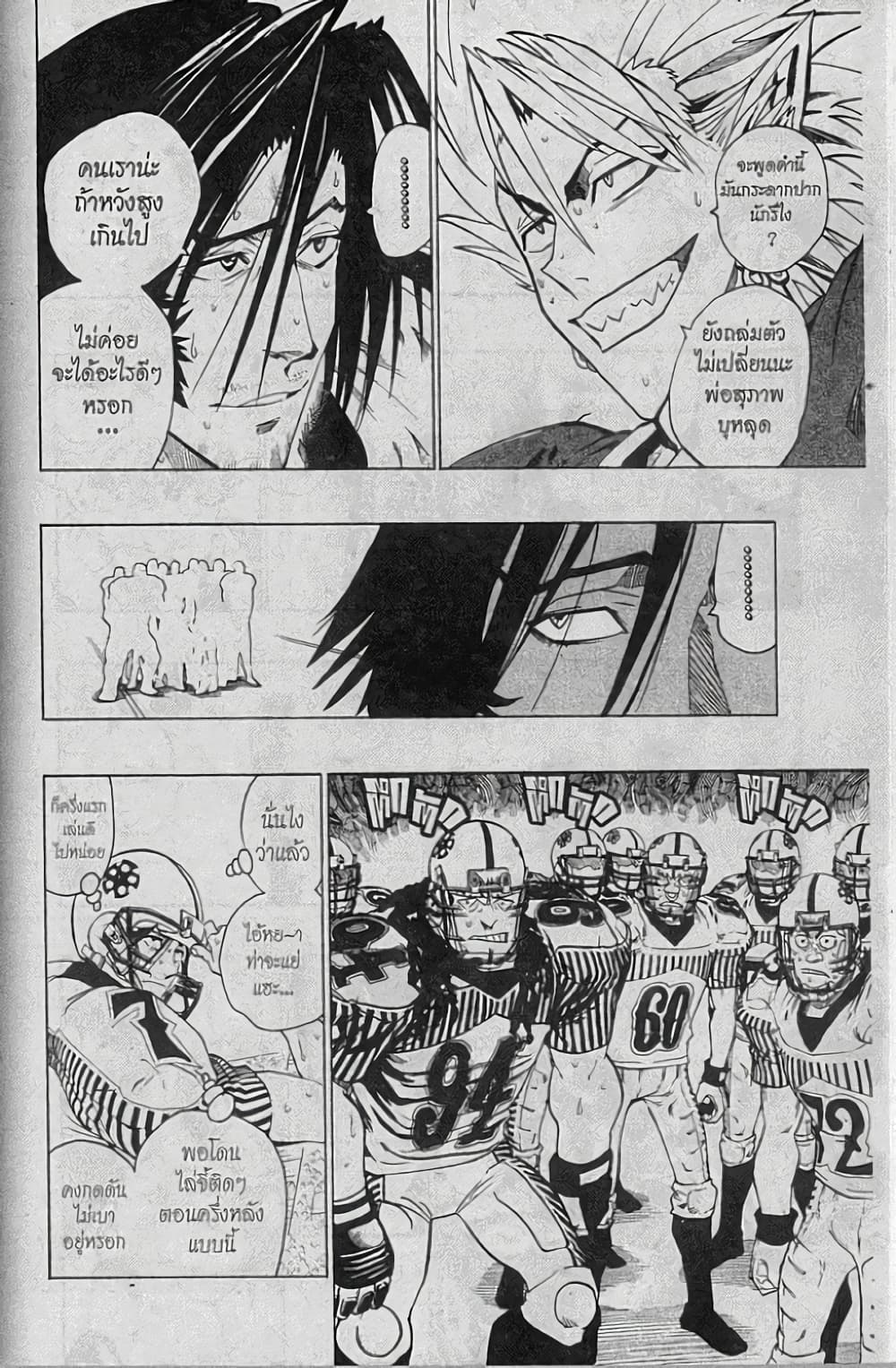 Eyeshield 21 145-145