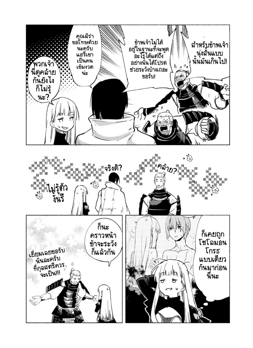 Kenja no Deshi wo Nanoru Kenja ปราชญ์โลลิฯ 48.1-48.1