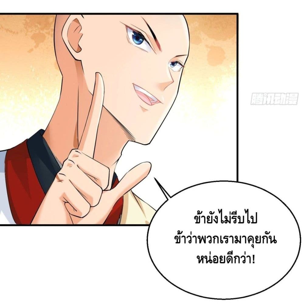 Strongest Tang Xuanzang 56-56