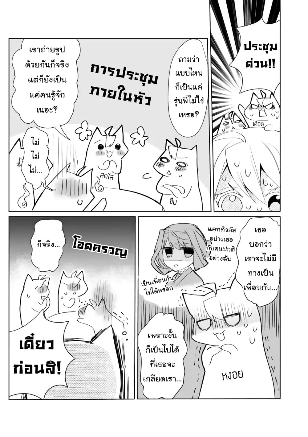 Nekomusume Shoukougun 37-37