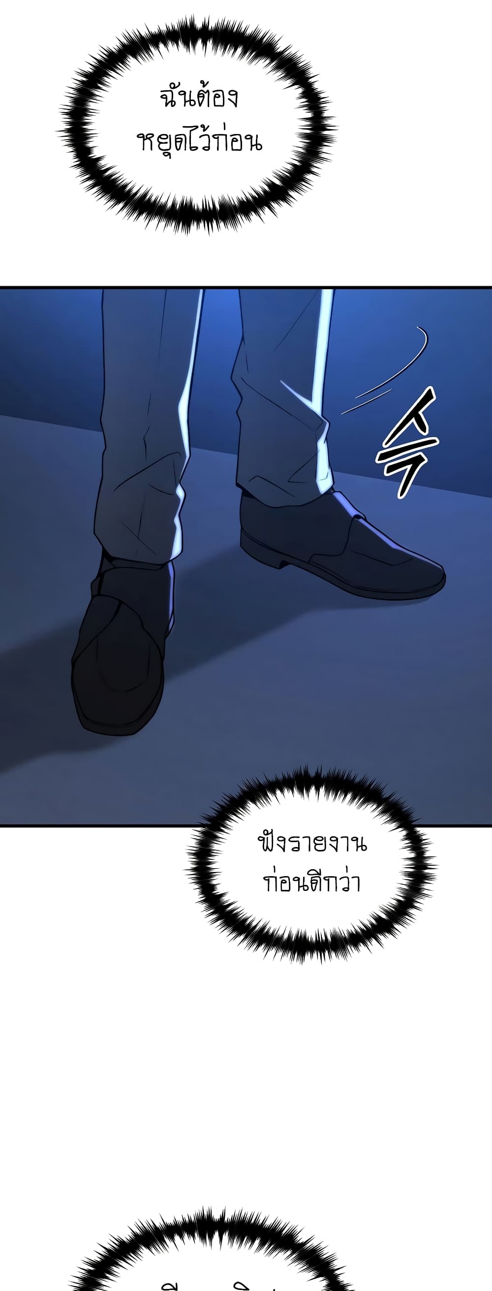 The 100th Regression of the Max-Level Player 17-17