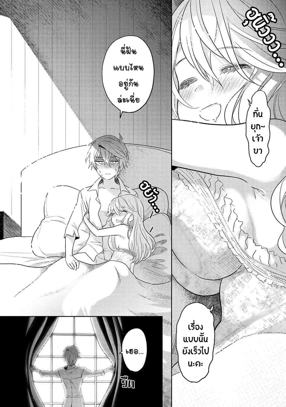 The Best Assassin, Incarnated into a Different World’s Aristocrat สุดยอดมือสังหาร เกิดใหม่เป็นขุนนางที่ต่างโลก 10.1-10.1