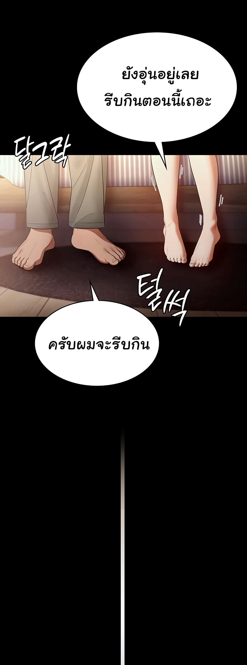 The Chairman’s Wife 10-10