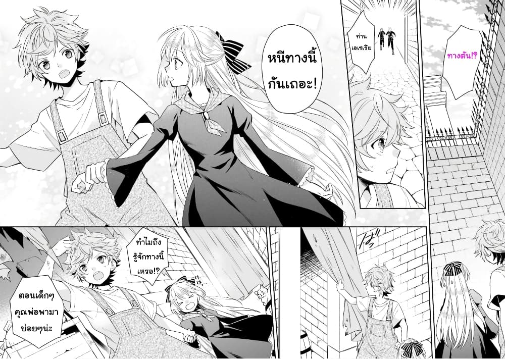 The Villainous Daughter's Lazy Sigh 9.5-9.5