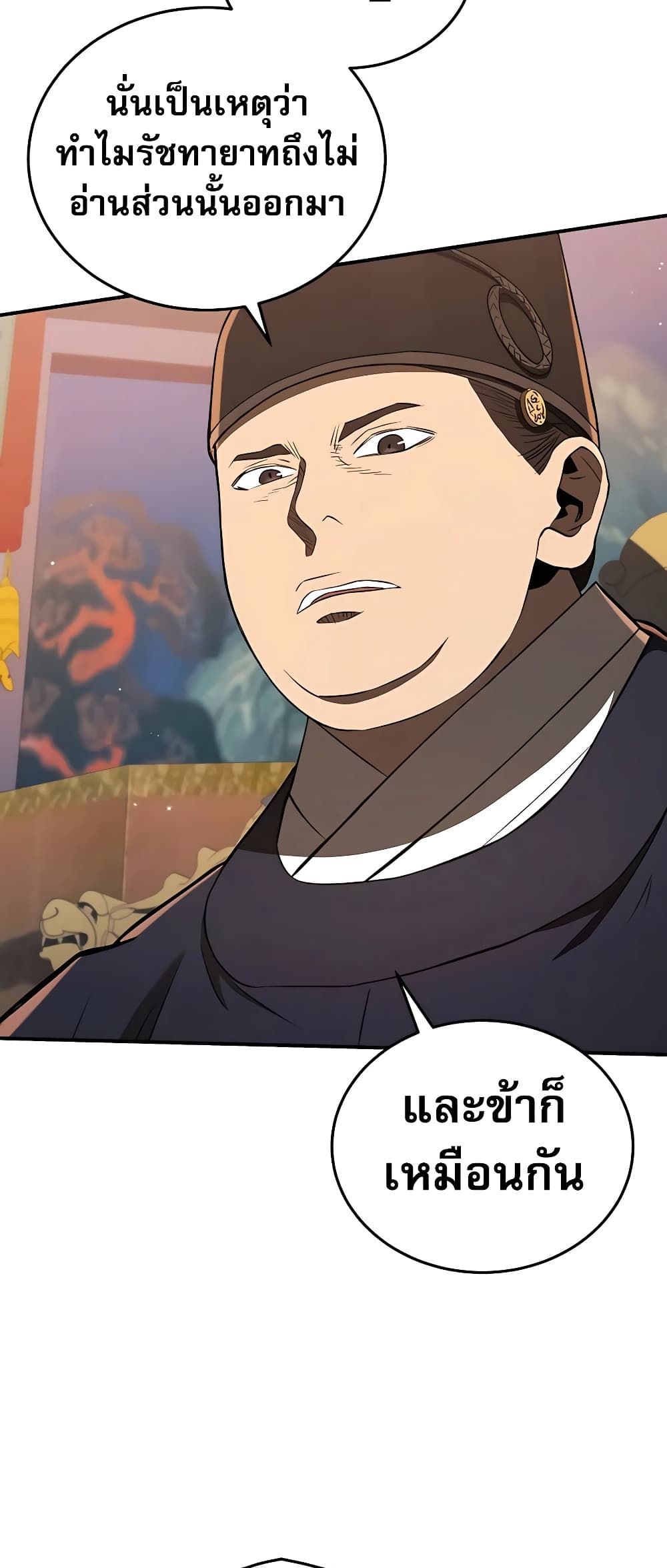 Black Corporation: Joseon 22-22