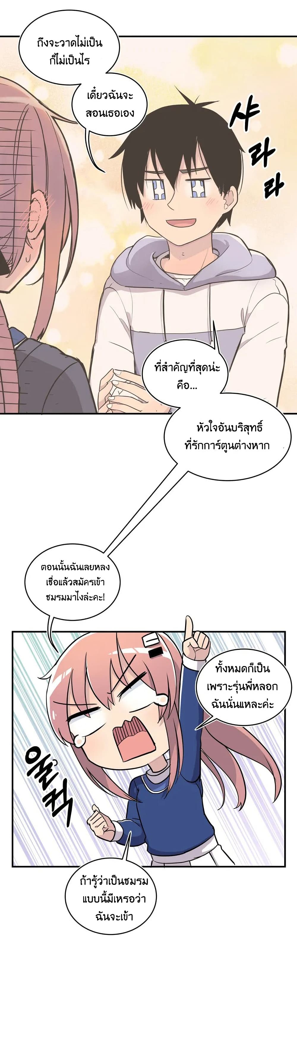 Erotic Manga Club ชมรมการ์ตูนอีโรติก 1-1