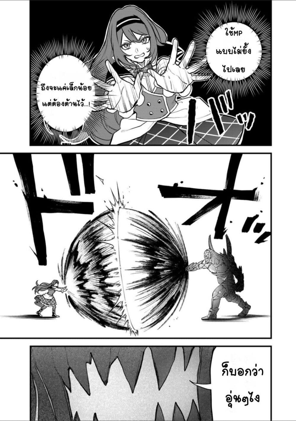 Sekai Saikyou no Majo, Hajimemashita - Watashidake "Kouryaku Saito" wo Mireru Sekai de Jiyuu ni Ikimasu 21-21