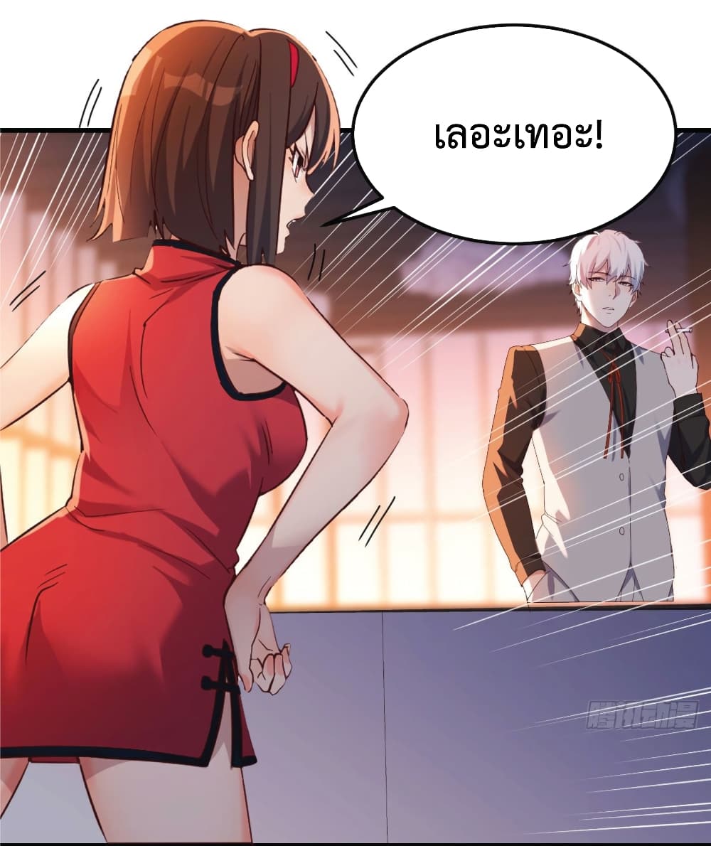 I Am Invincible As The Assistant of The Lord ฉันไร้เทียมทานในฐานะผู้ช่วยของพระเจ้า 4-4