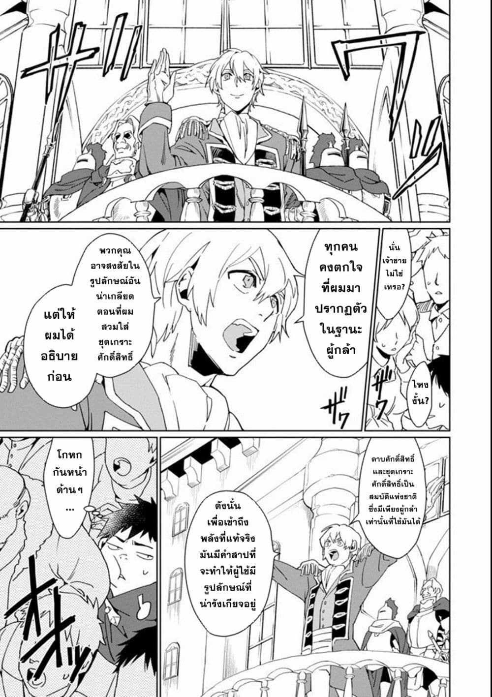 Saikyou Yuusha wa Oharai Hako: Maou ni nattara zutto Ore no Musou Return 1-1