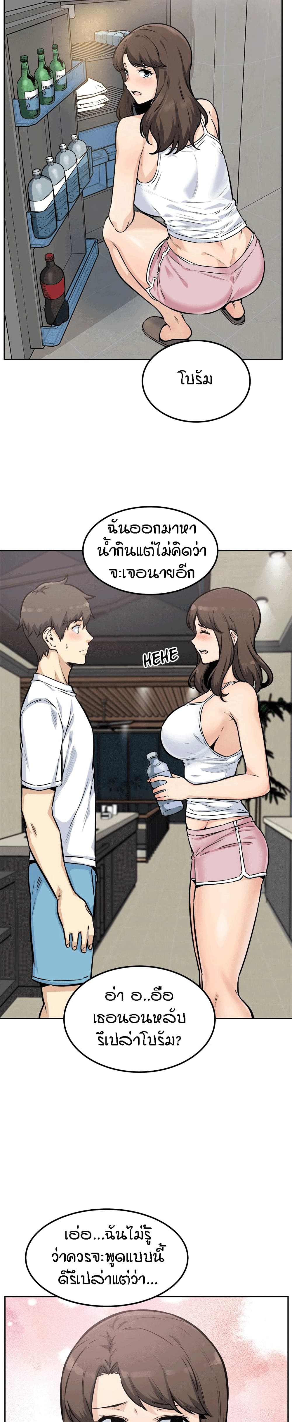 Excuse me, This is my Room 77-77