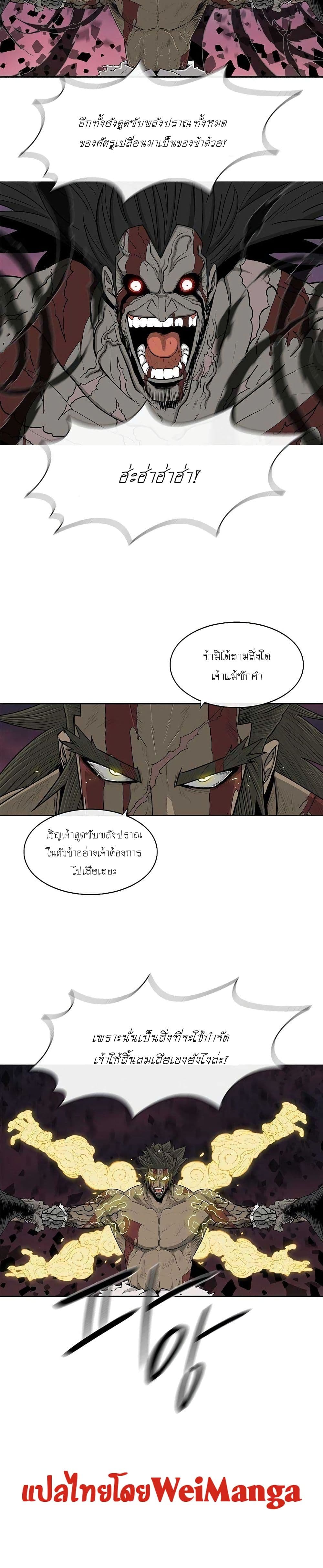 Legend of the Northern Blade 124-124
