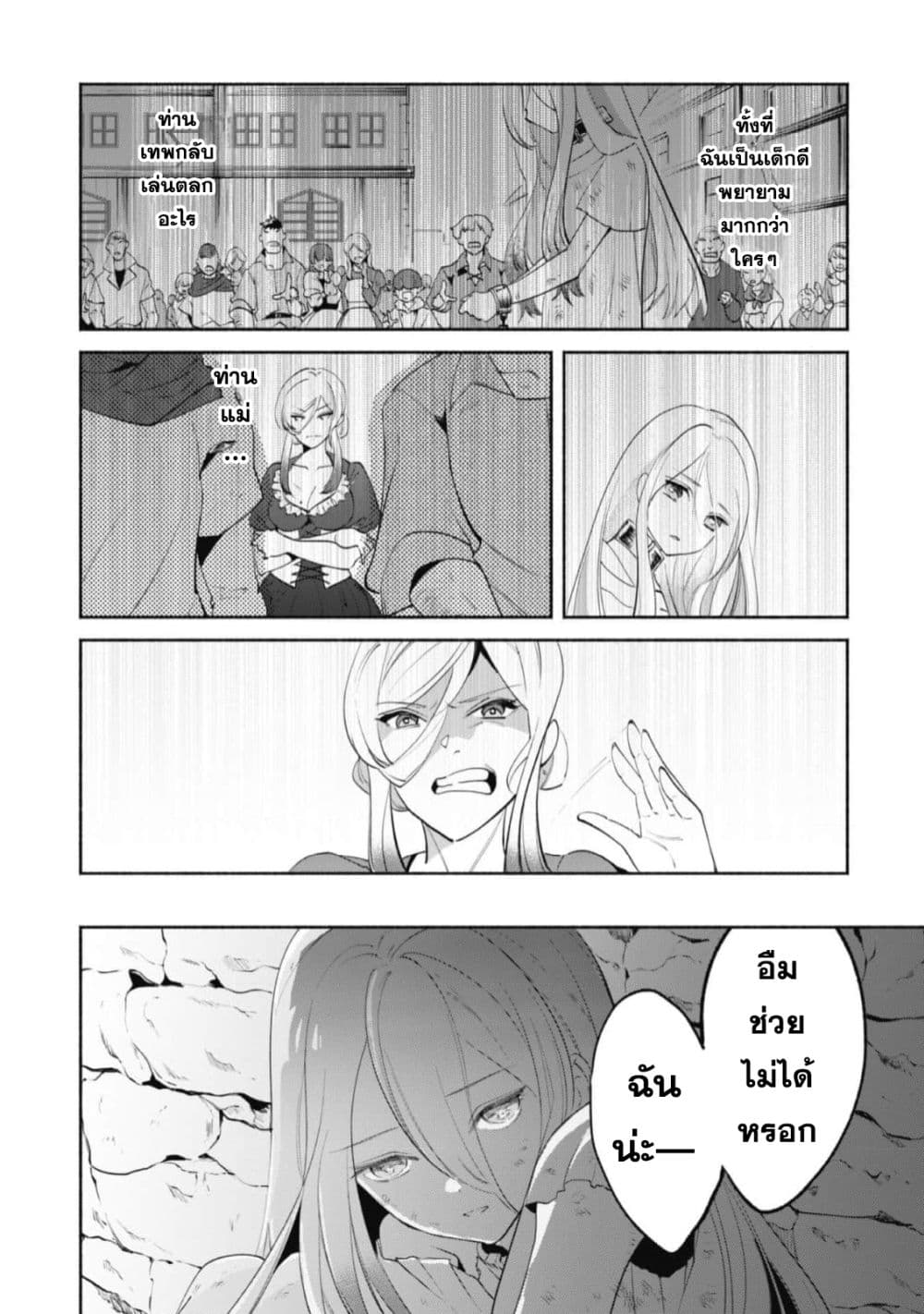 Munou wa Fuyou to Iware "Tokei Tsukai" no Boku wa Shokunin Guild kara Oidasareru mo, Dungeon no Shinbu de Shin mo Chikara ni Kakusei suru 10-10
