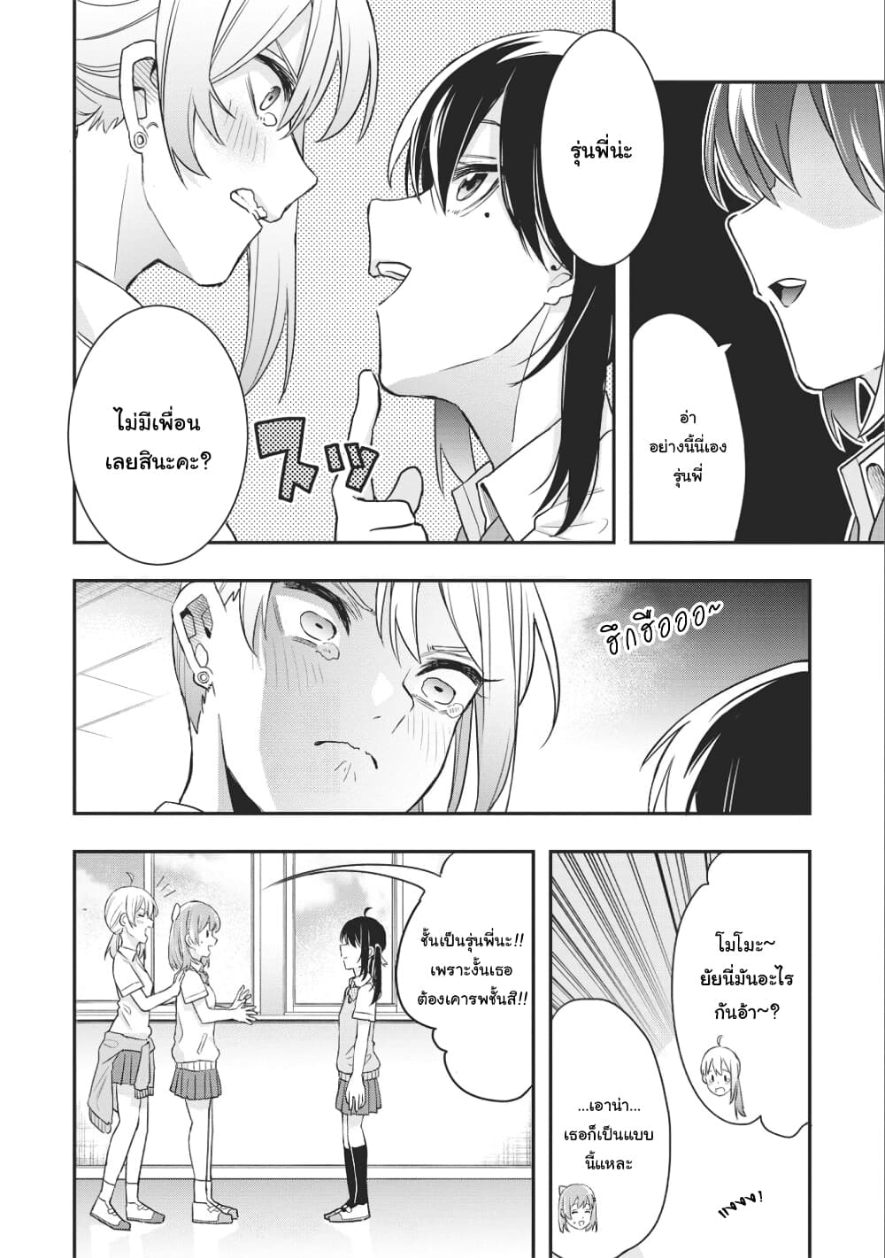 Jyoshikou Dakara Safe 7-7