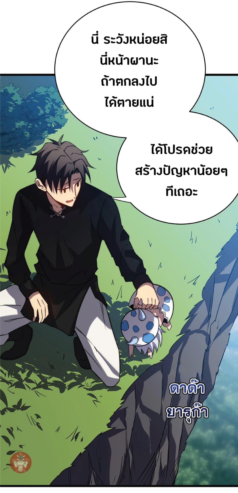 My Path to Killing Gods in Another World 33-33