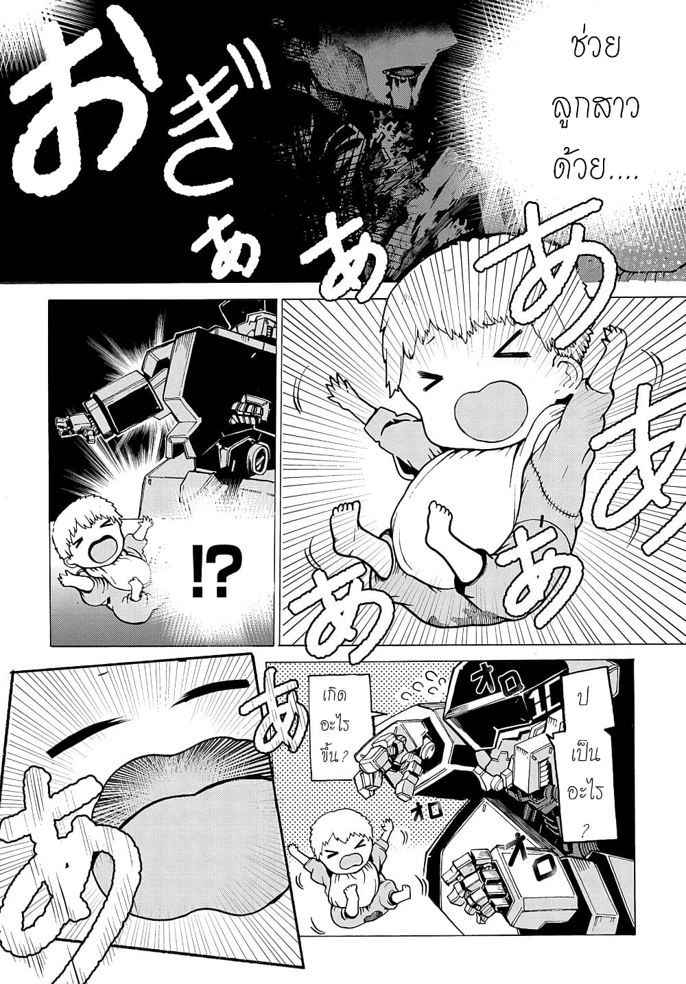 Shuumatsu Sekai no Hakoirimusume 2-2