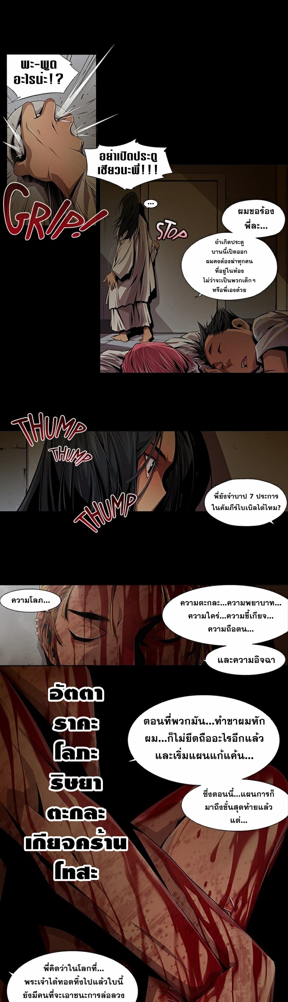 Survival Undead 11-11