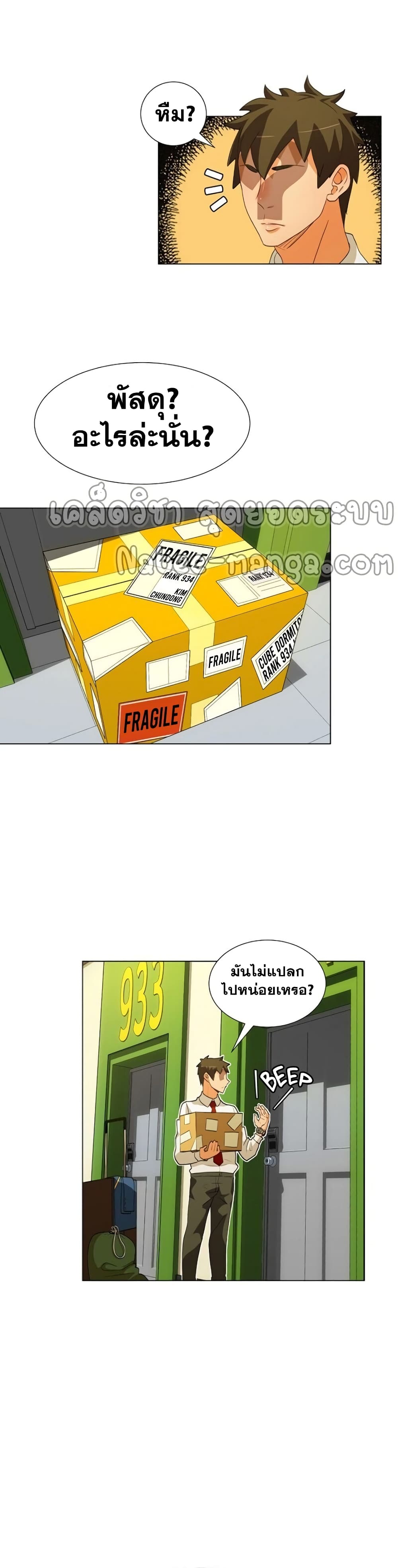 The Novel's Extra (Remake) 0.2-0.2