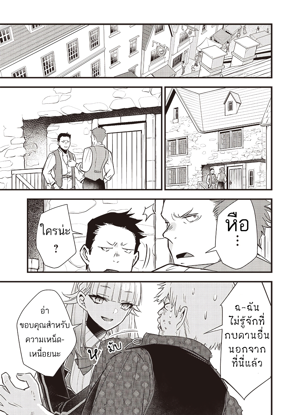 Savage Fang Ojou-sama Shijou Saikyou no Youhei wa Shijou Saikyou no Bougyaku Reijou to Natte Nidome no Sekai wo Musou Suru 17-17
