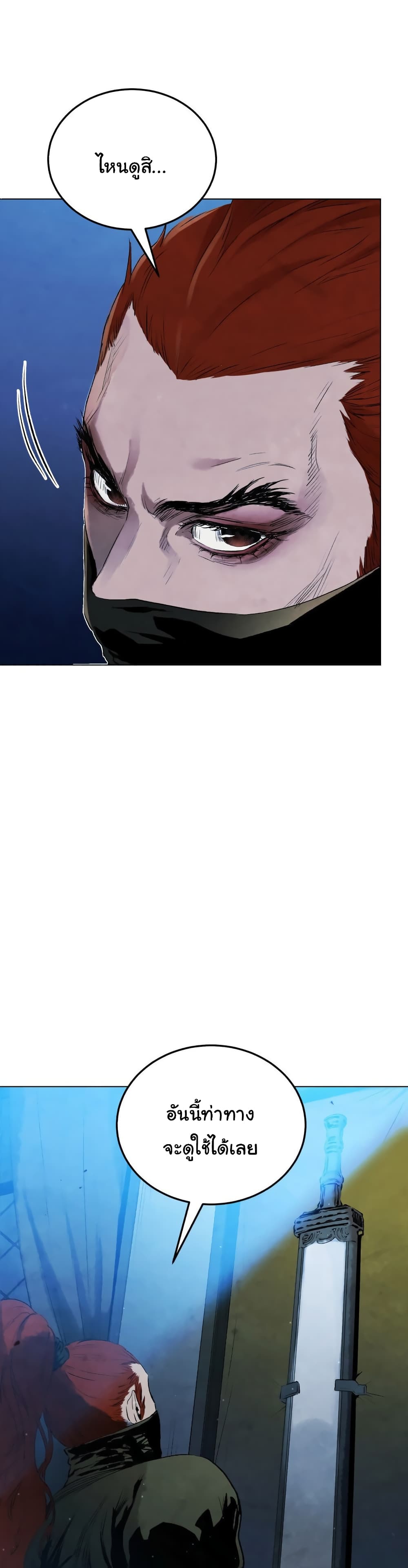 Three Kingdoms: Lu Bu's Legacy 22-22