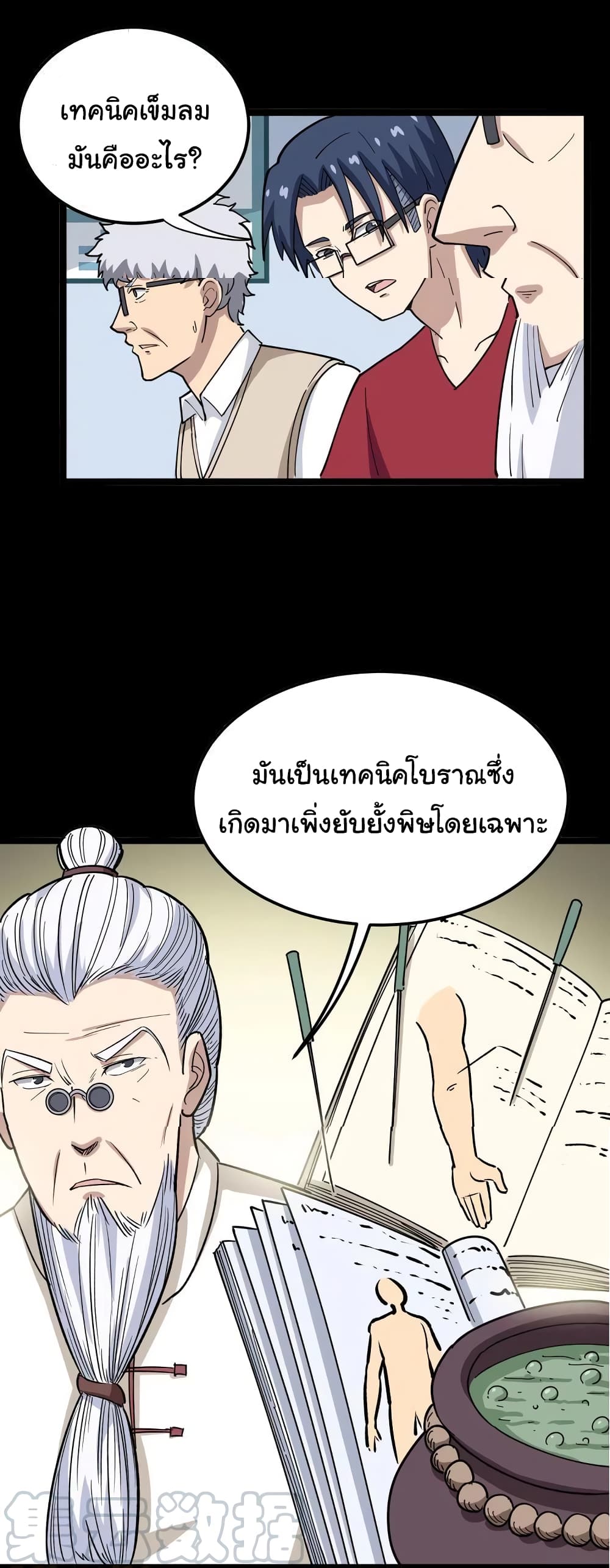 Bad Hand Witch Doctor 9-9