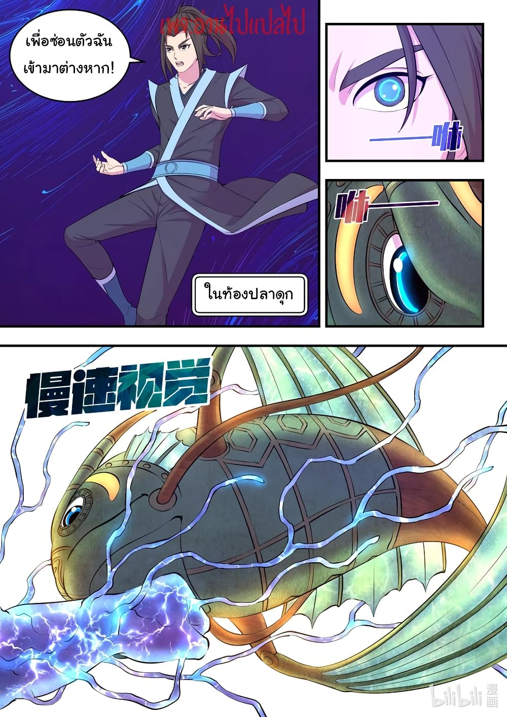 King of Spirit Beast 106-106
