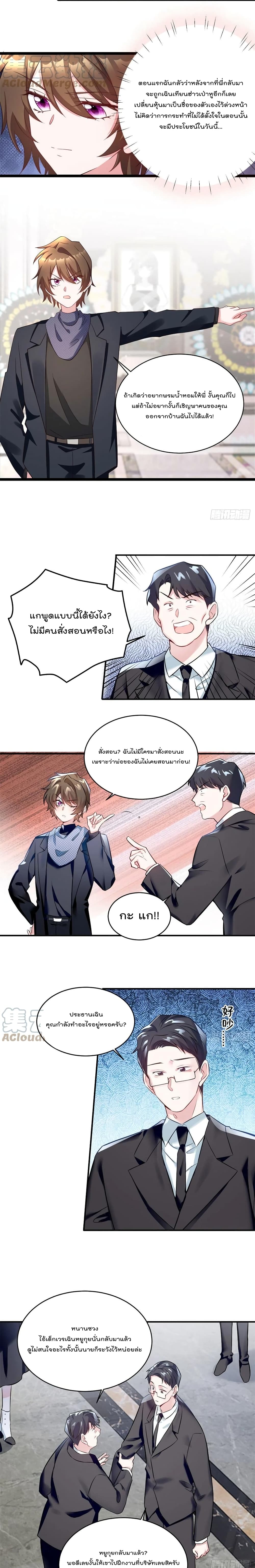 Nancheng waits for the Month to Return คุณชายหนางเฉิง คุณต้องเป็นของฉัน 96-96