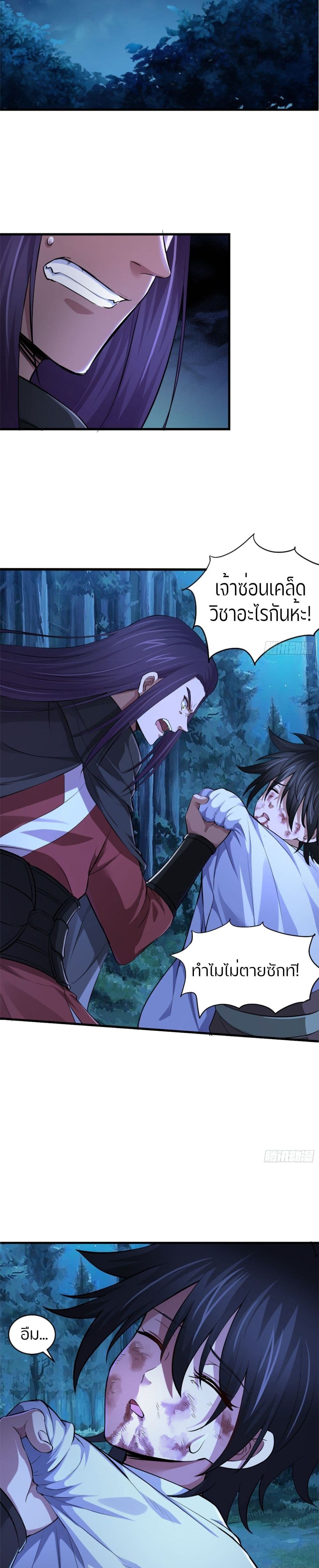 Yin and Yang Judgment 2-2