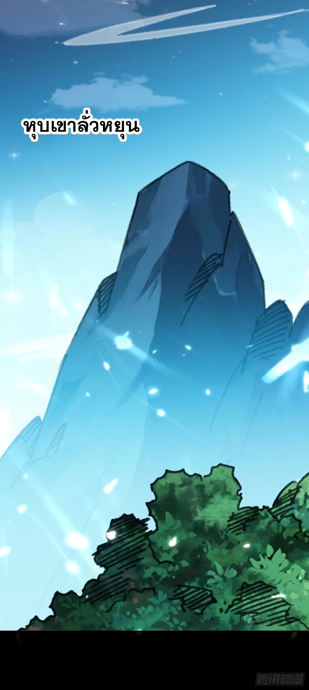 Immortal King of Ten Thousand Realms 18-18