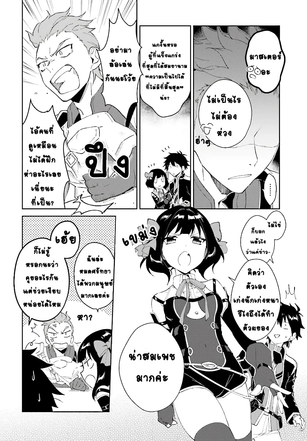 Nageki no Bourei wa Intai Shitai - Saijiyaku Hanta ni Yoru Saikiyou Patei Ikusei Jutsu 4.2-4.2
