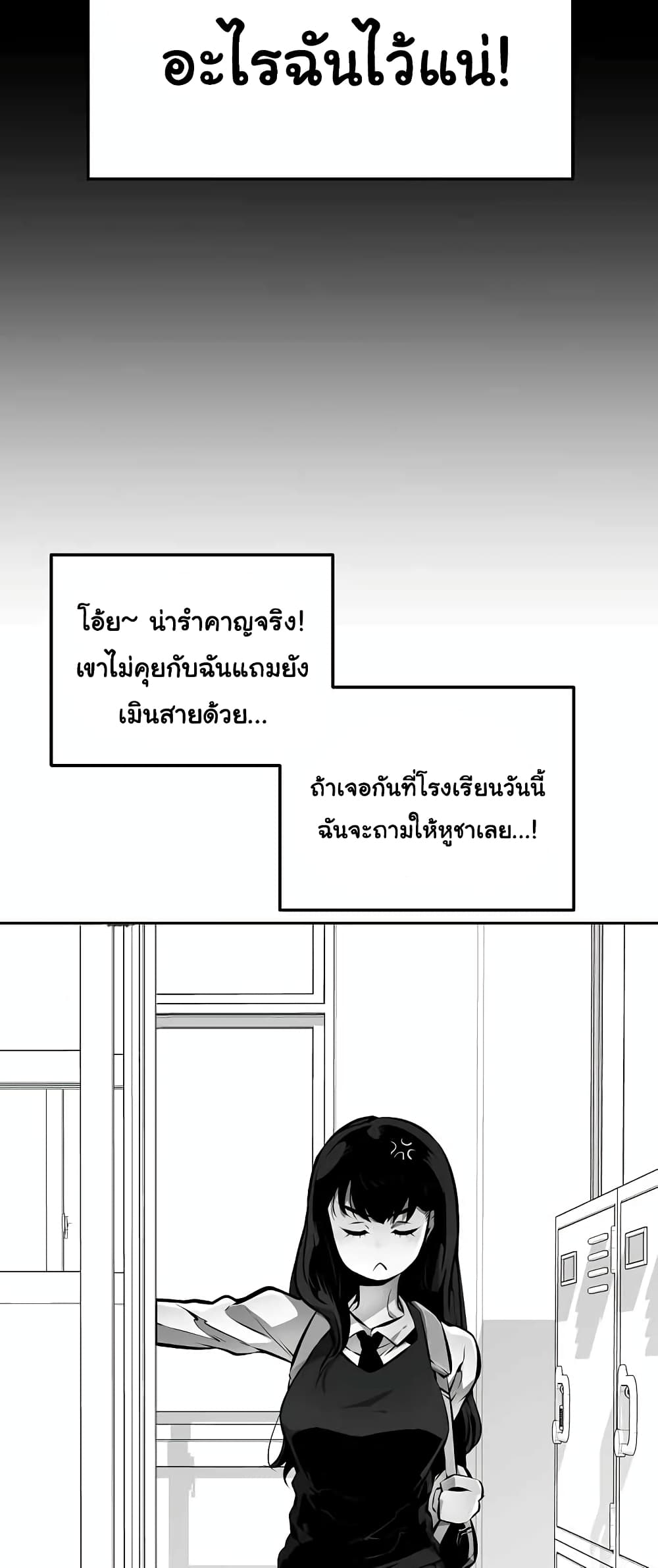 Beast Burn อสูรร้ายกลายพันธุ์ 13-ความเปลี่ยนแปลง