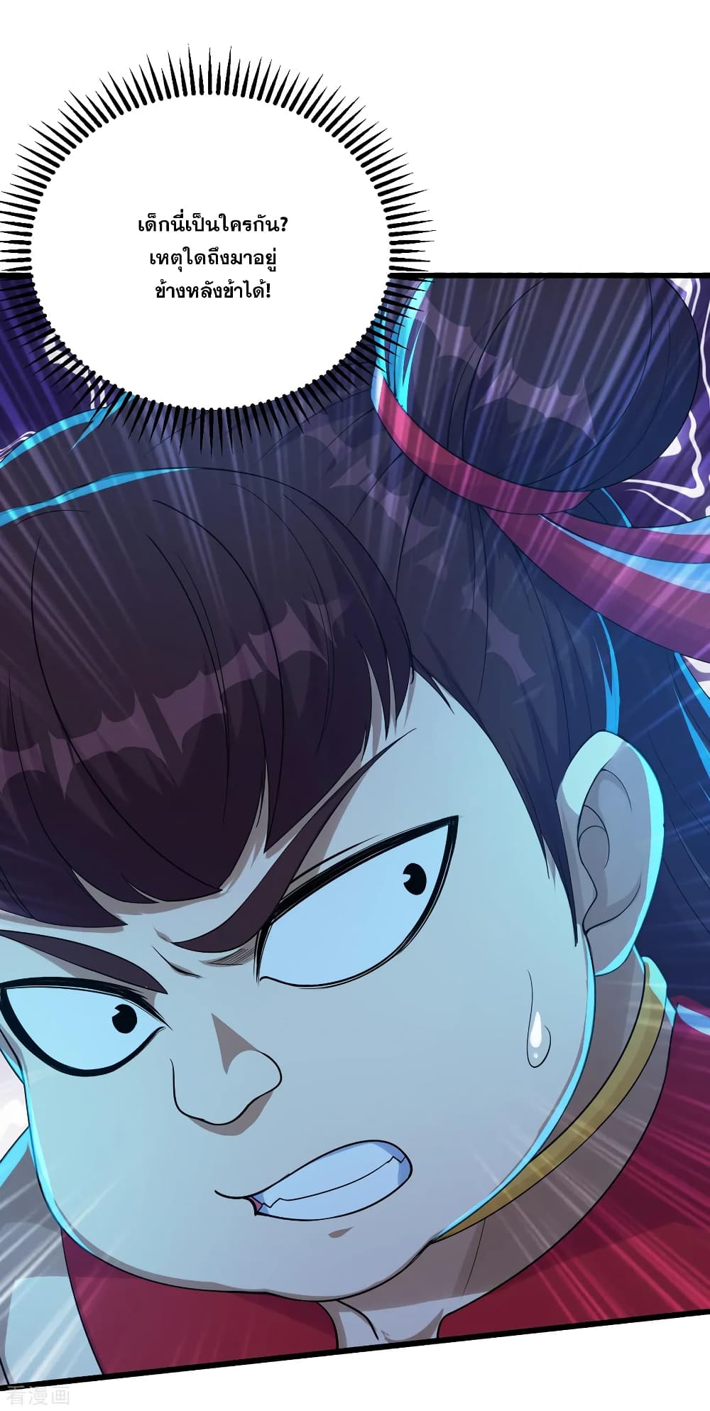 Matchless Emperor  เทพอสูรสยบฟ้า 103-จี๋ซิงโป๋