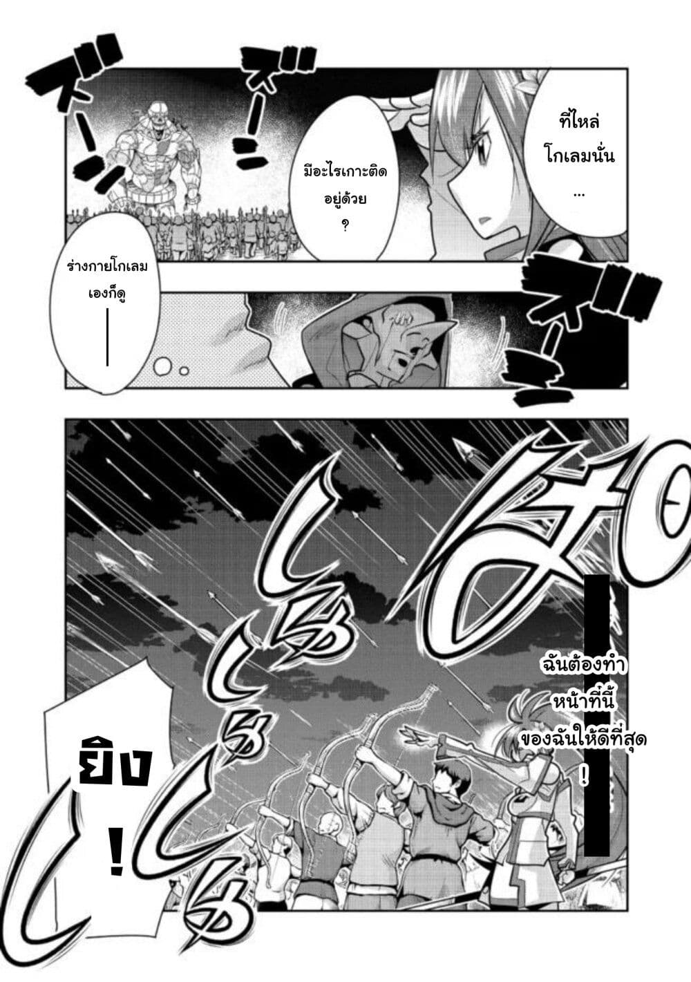Mukashi Yuusha de Ima wa Hone อดีตผู้กล้าตอนนี้เหลือแต่กระดูก 43-43