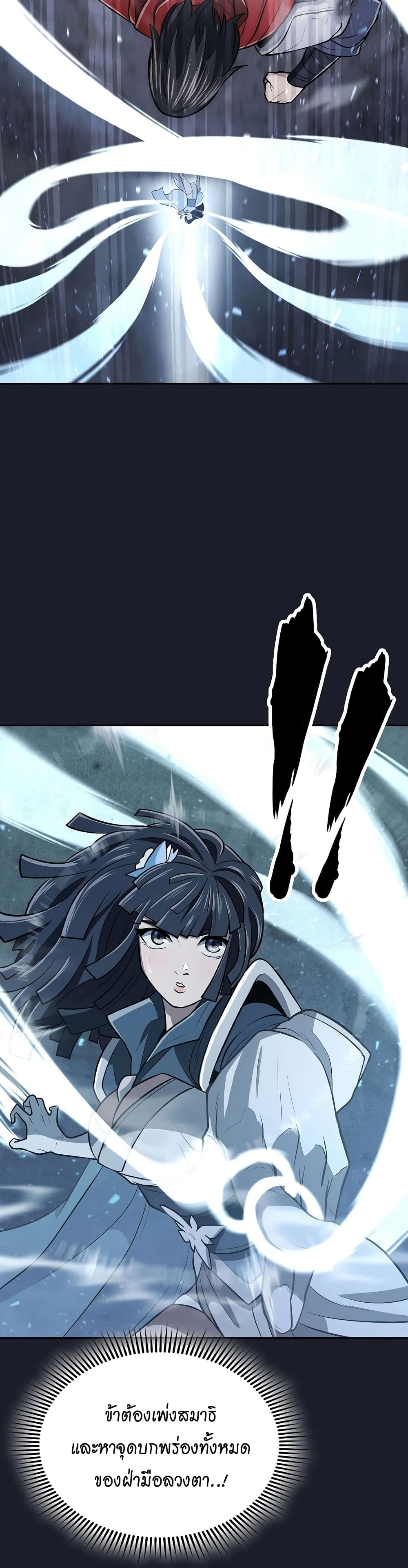 Sword Demon Island 14-14