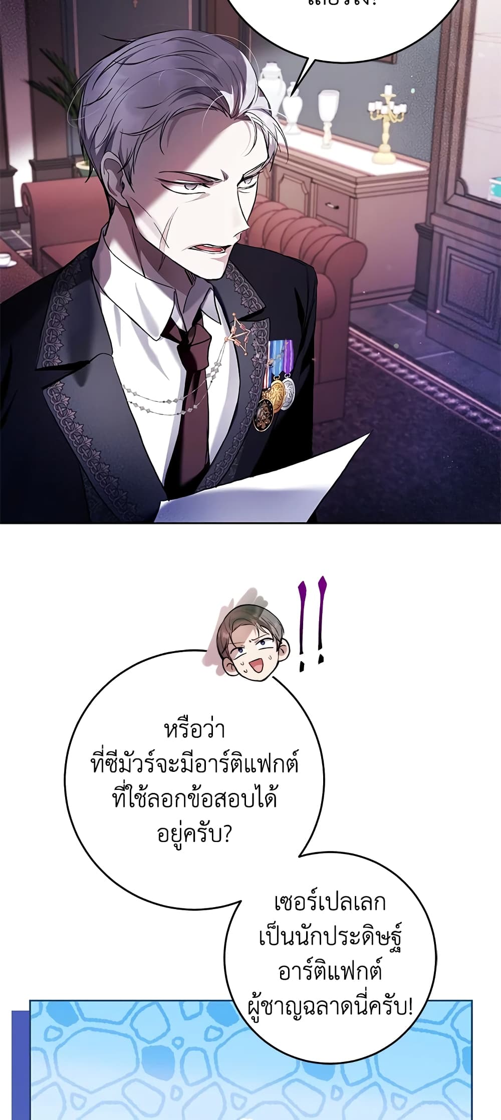 What’s Wrong With Being the Villainess 28-28