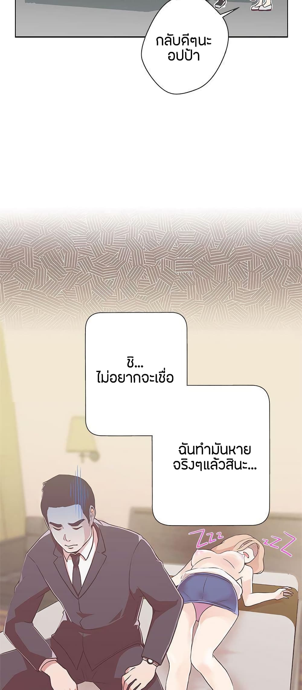 Love Navigation 11-11