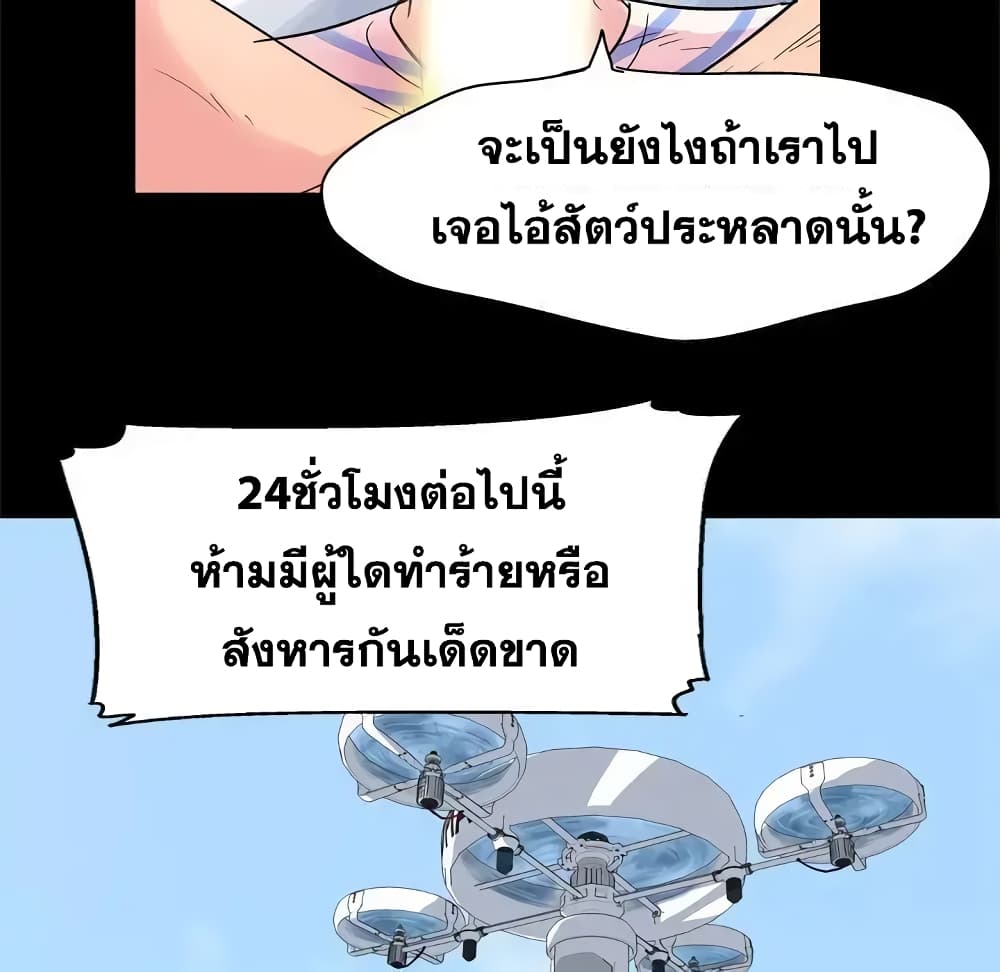 Project Utopia 33-33