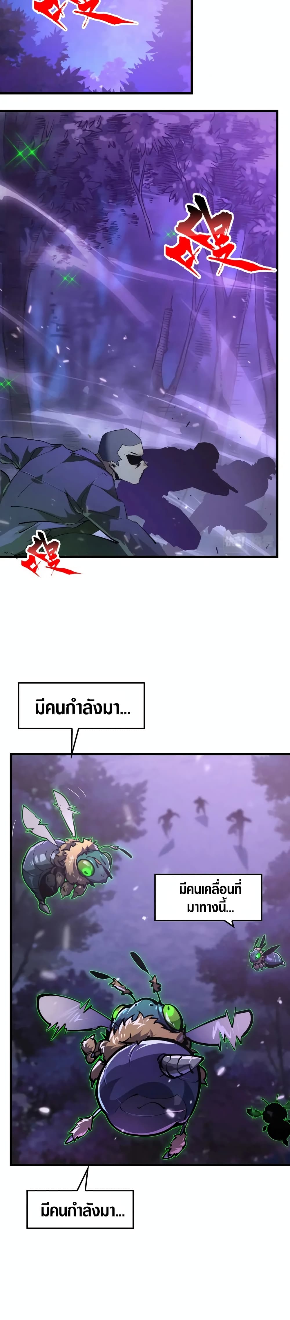 Rise From The Rubble เศษซากวันสิ้นโลก 150-150