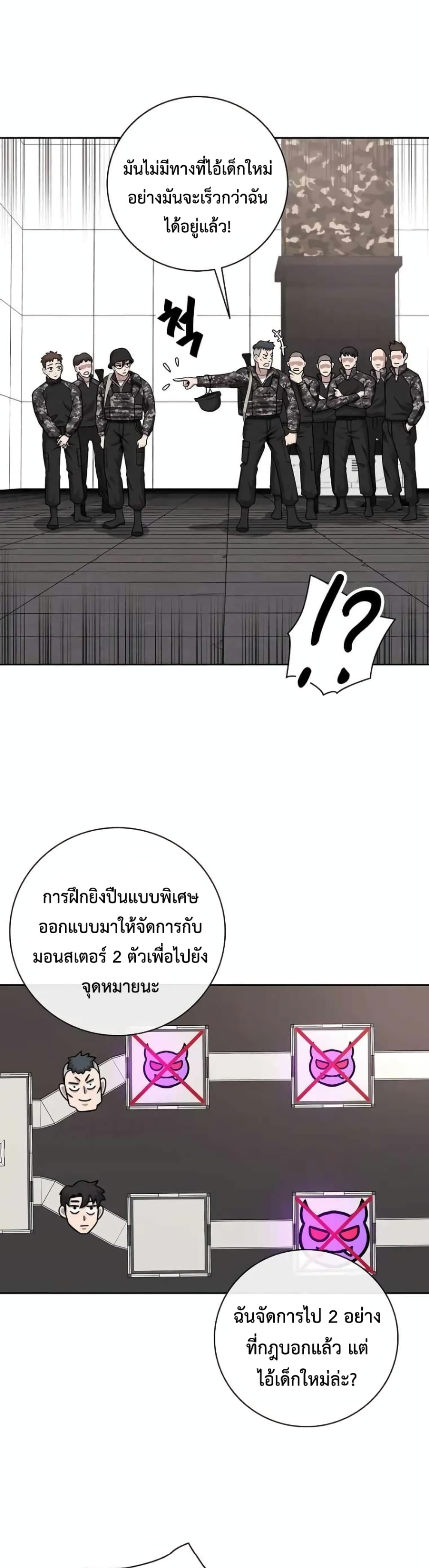 The Dark Mage’s Return to Enlistment 11-11