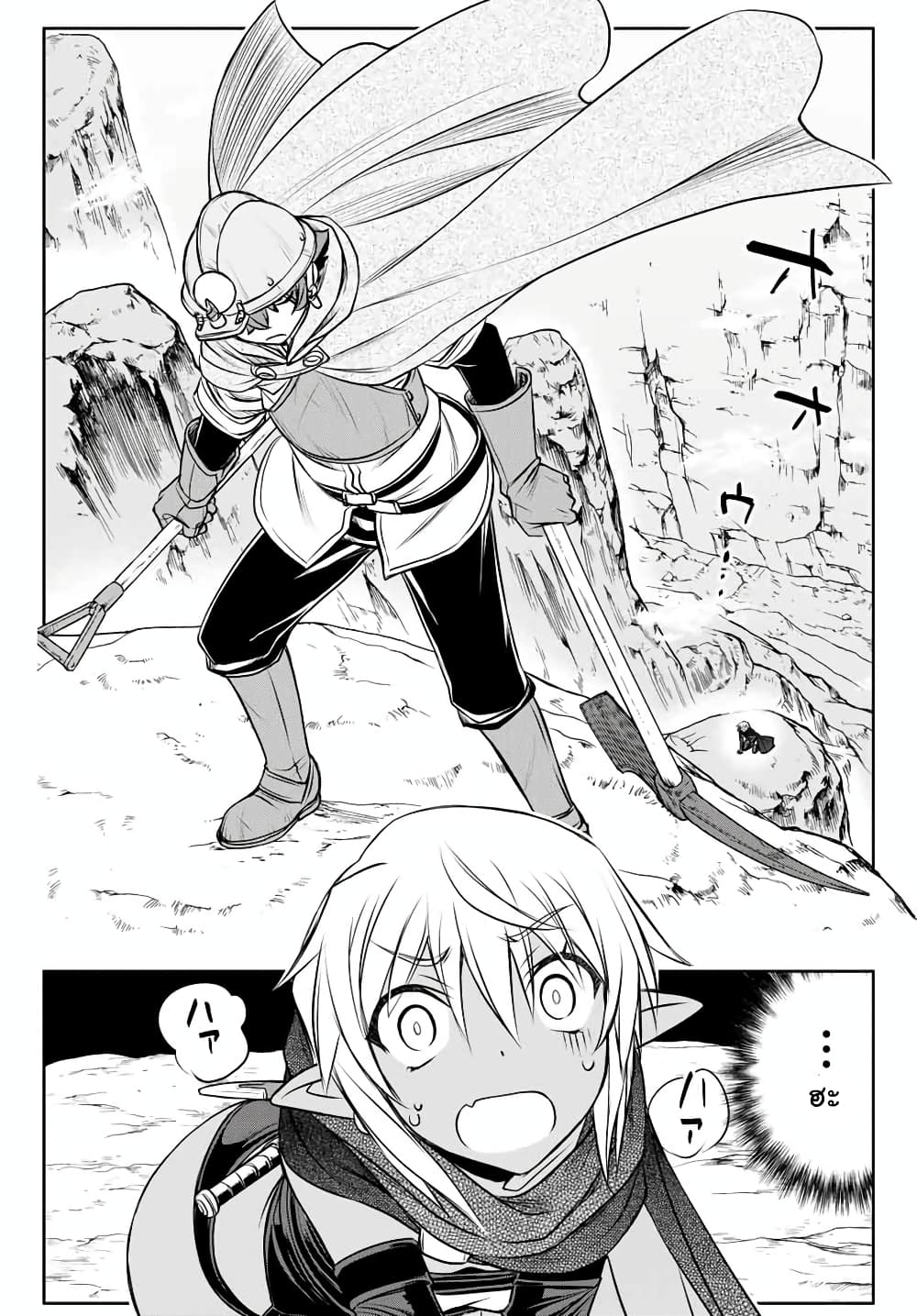 Dame Skill "Jidou Kinou" Ga Kakusei Shimashita 4-4