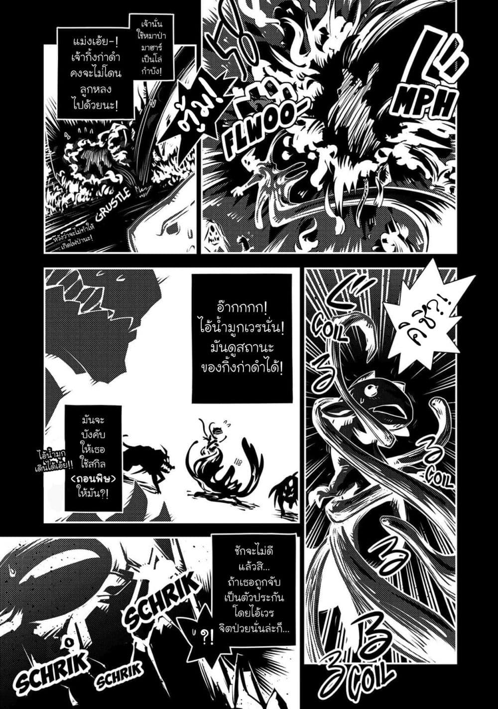 Tensei Shitara Dragon no Tamago Datta - Saikyou Igai Mezasa Nee 17-17