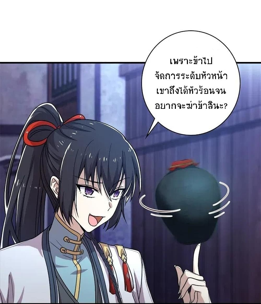 The Martial Emperor's Life After Seclusion 27-27