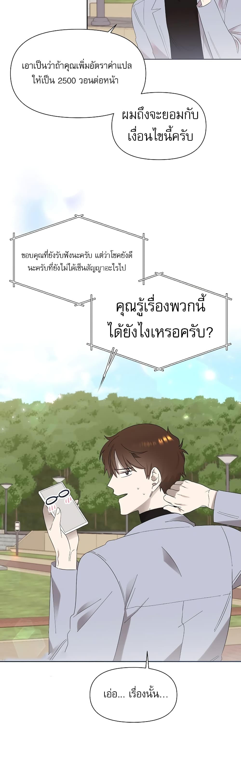 Brother, Am I Cute? 6-6