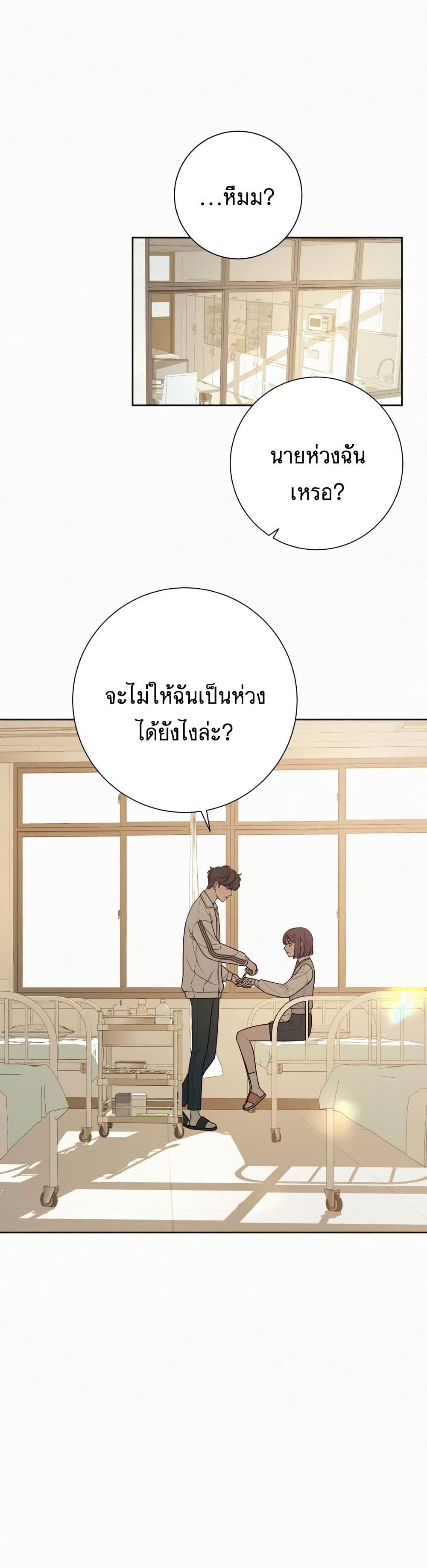 Operation True Love 24-24